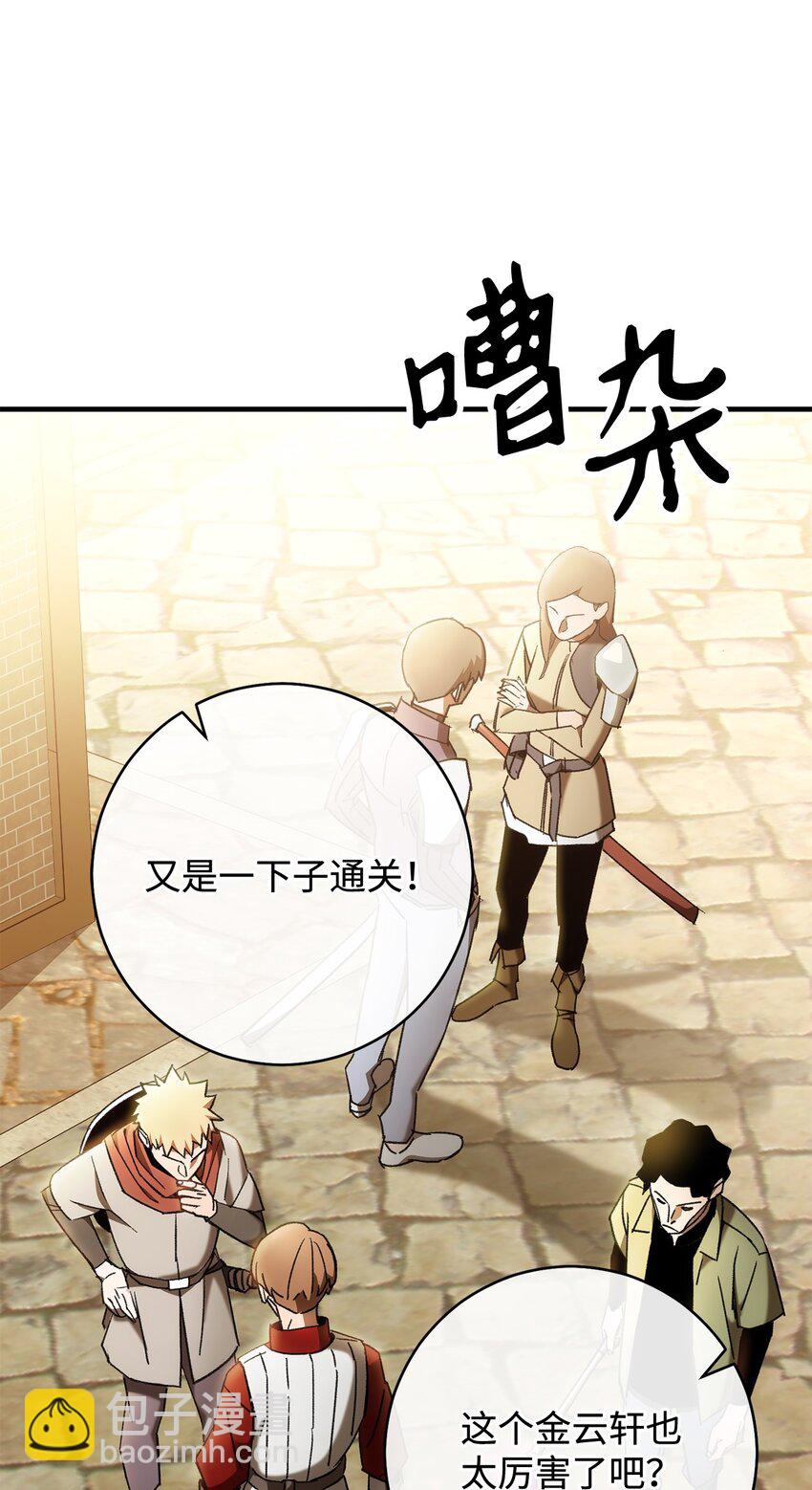 28 格拉墨问世(1/3)-第28话