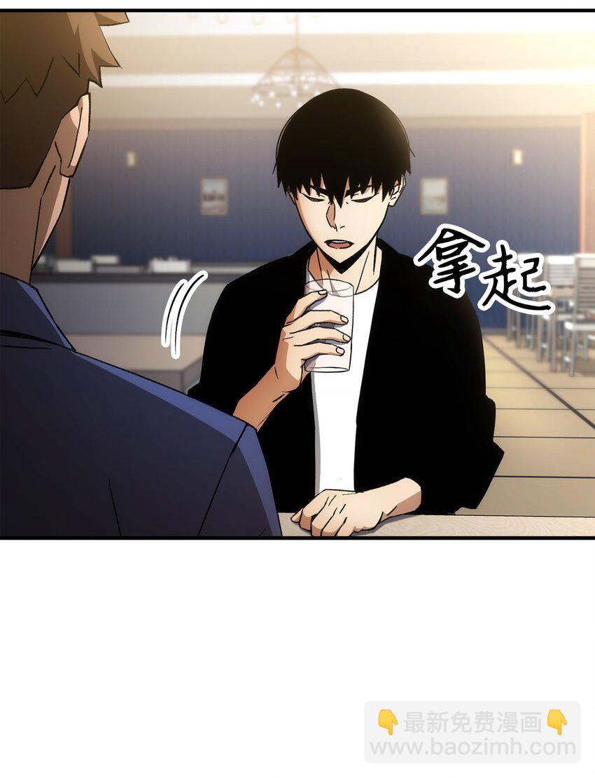 28 格拉墨问世(1/3)-第28话