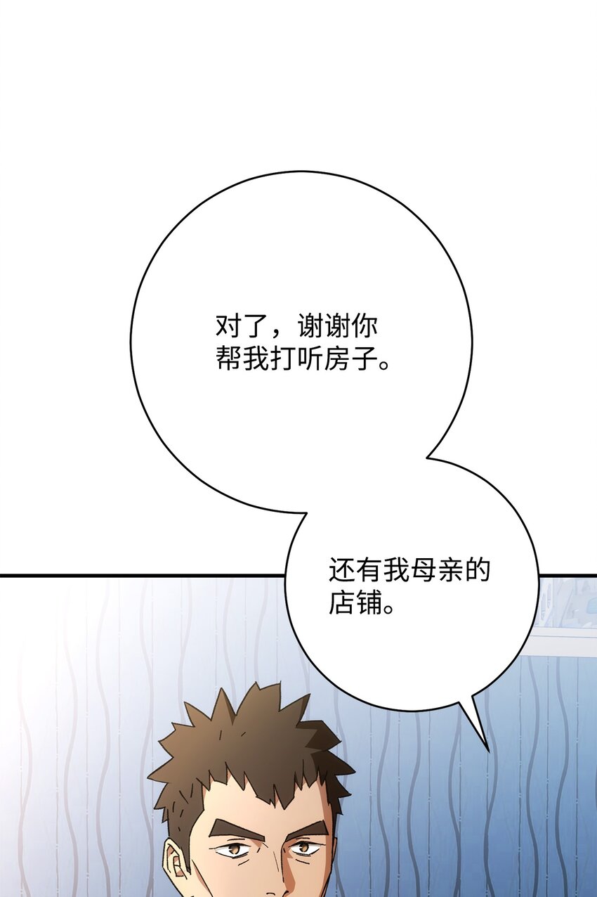 28 格拉墨问世(1/3)-第28话