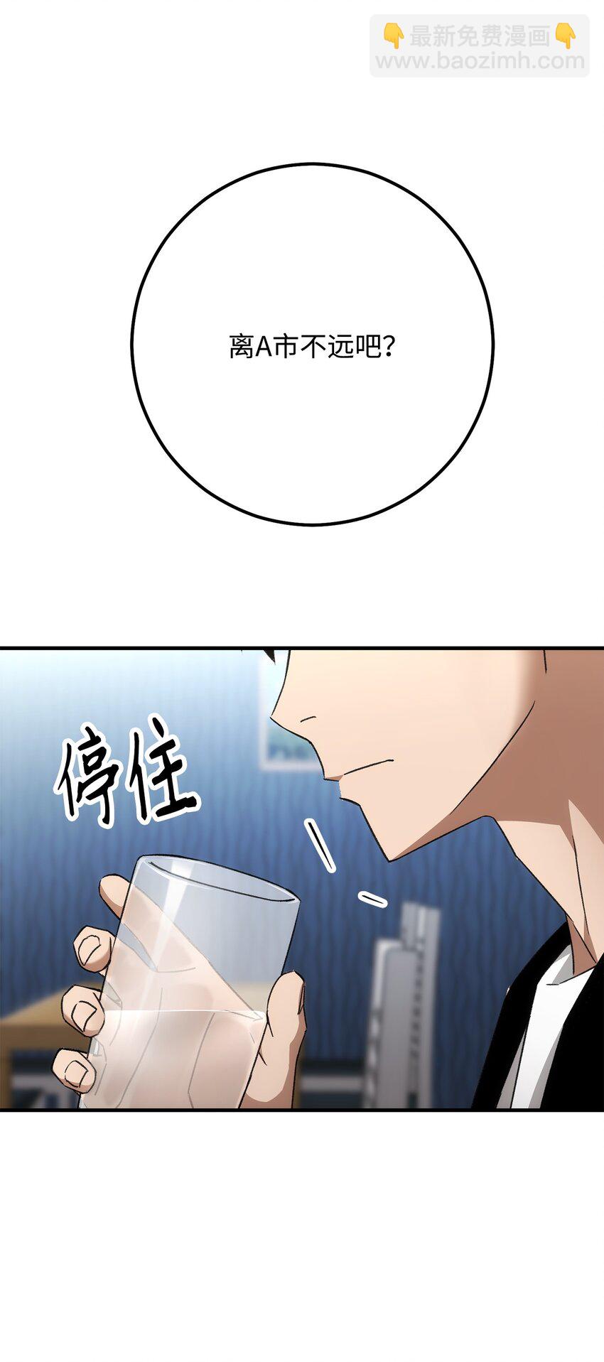 28 格拉墨问世(1/3)-第28话