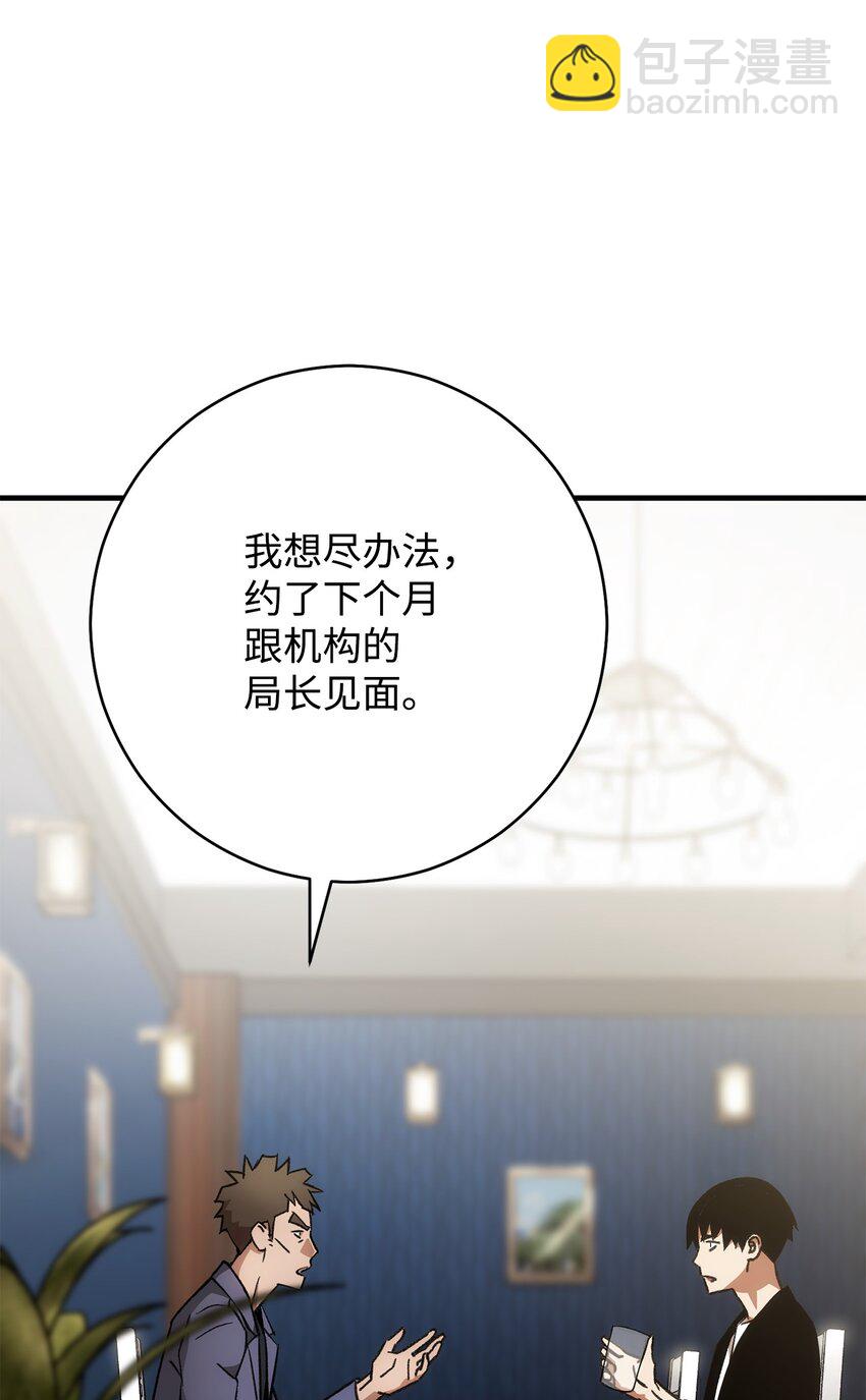 28 格拉墨问世(1/3)-第28话