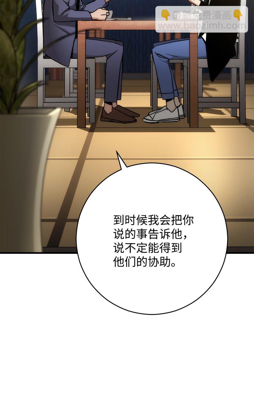 28 格拉墨问世(1/3)-第28话