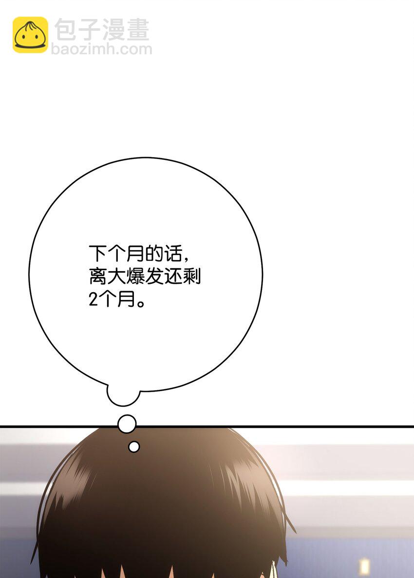 28 格拉墨问世(1/3)-第28话