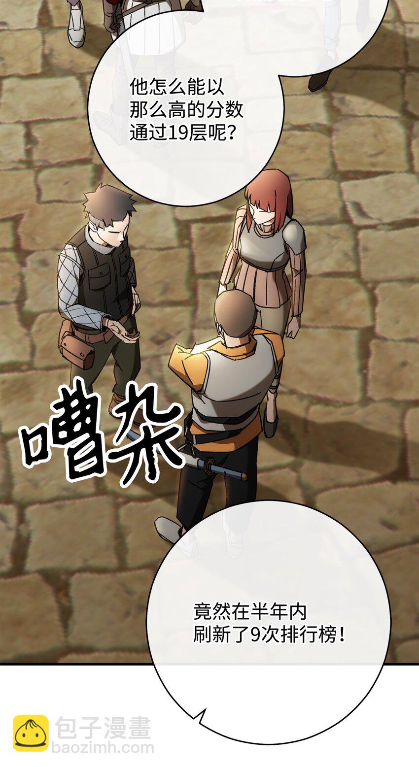 28 格拉墨问世(1/3)-第28话