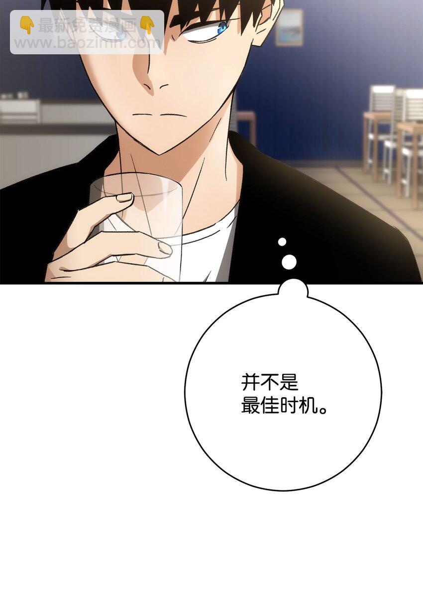 28 格拉墨问世(1/3)-第28话