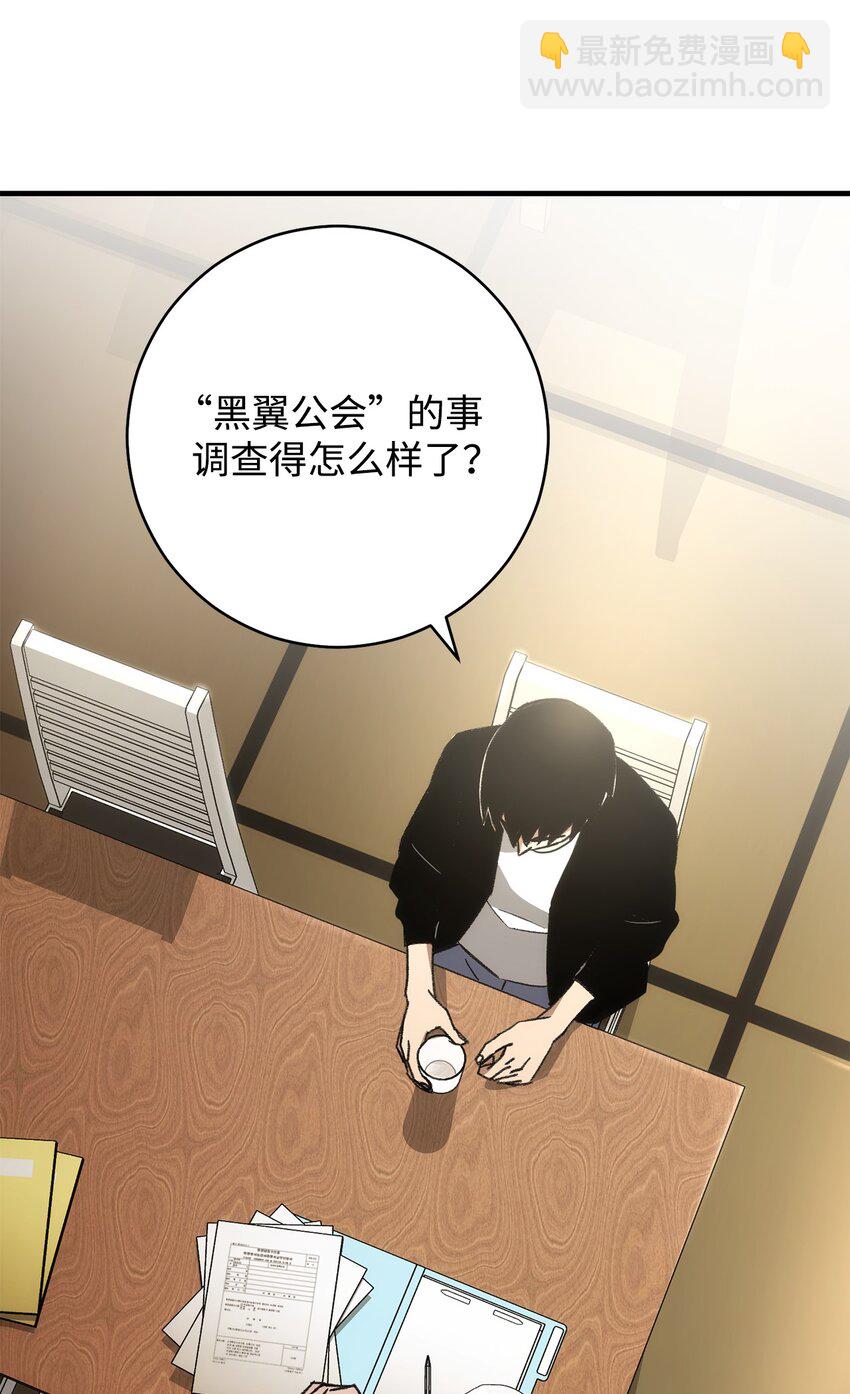 28 格拉墨问世(1/3)-第28话