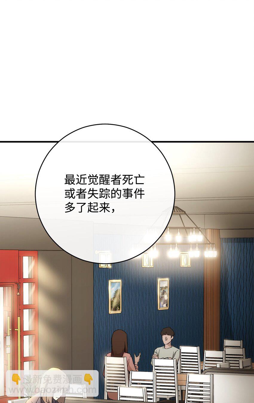 28 格拉墨问世(1/3)-第28话