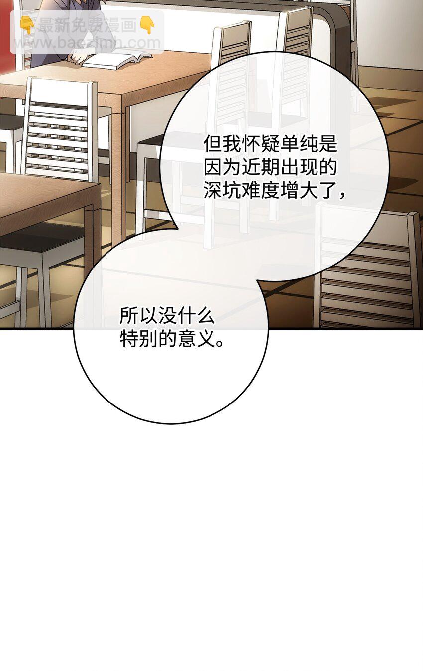 28 格拉墨问世(1/3)-第28话