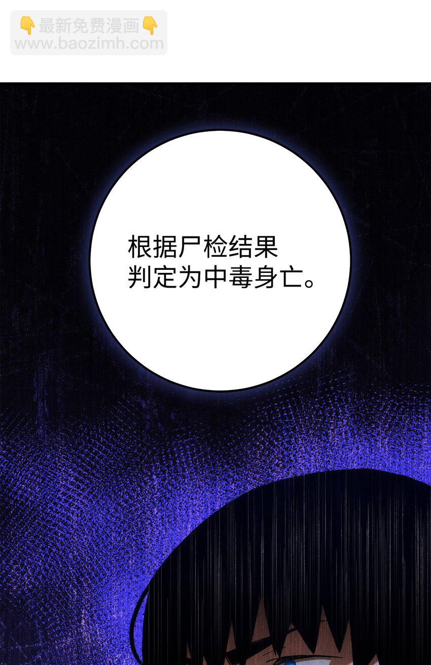 28 格拉墨问世(1/3)-第28话