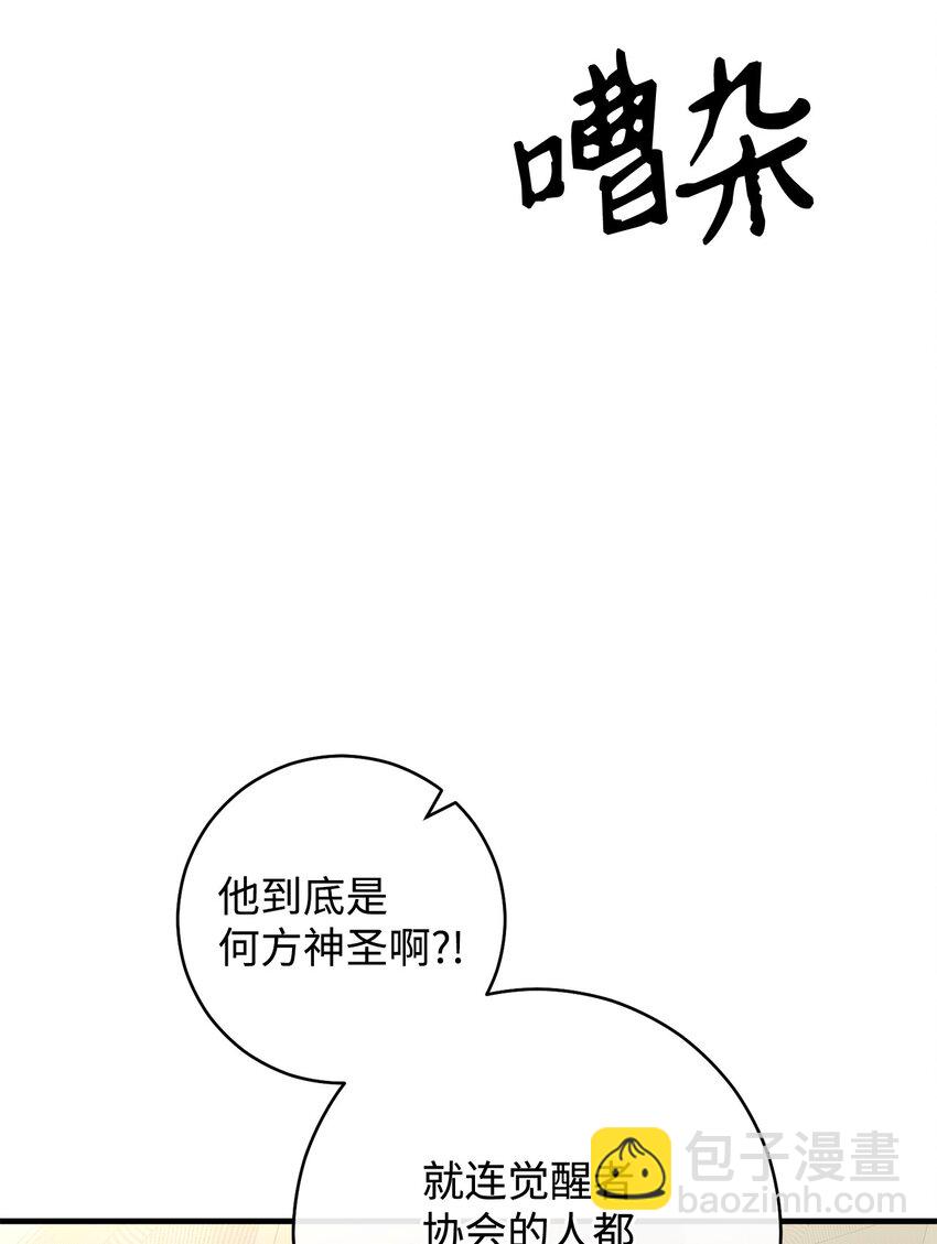 28 格拉墨问世(1/3)-第28话