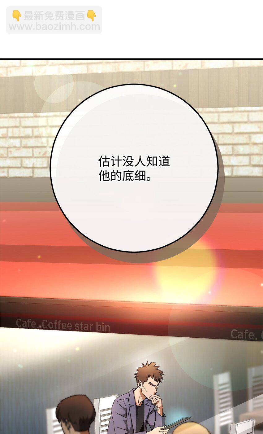 28 格拉墨问世(1/3)-第28话