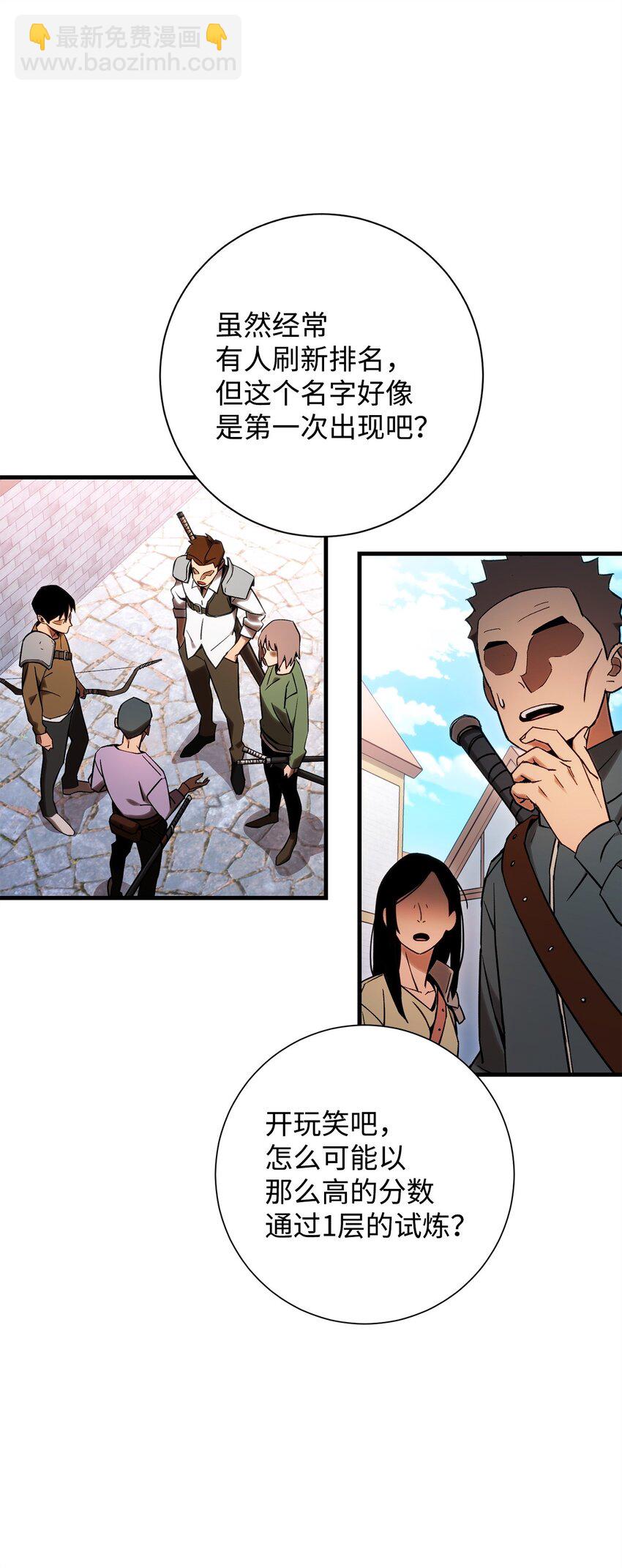 04 升级(1/3)-第4话