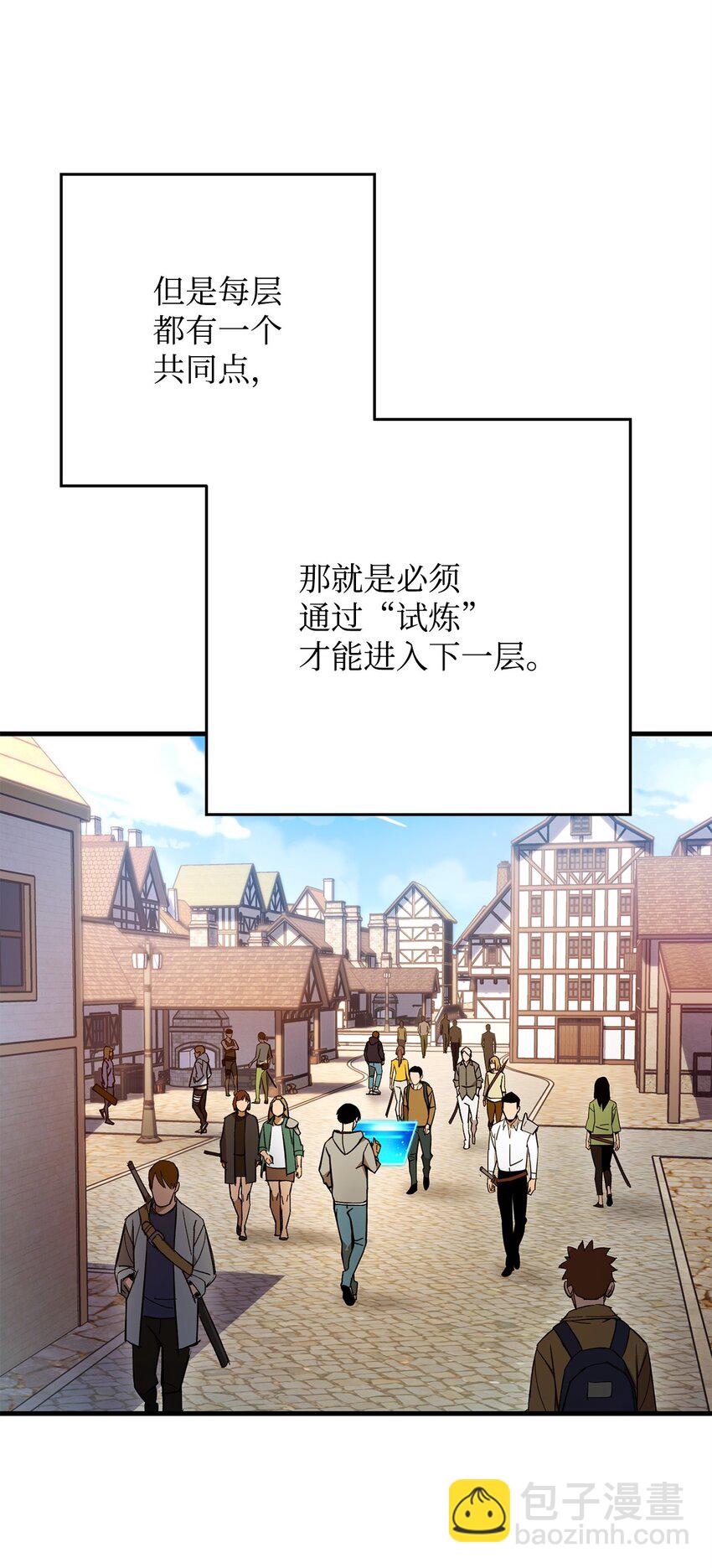 04 升级(1/3)-第4话