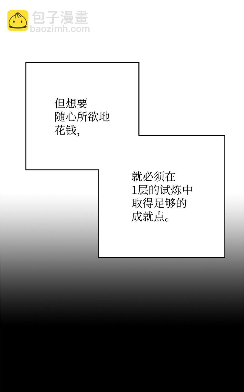 04 升级(1/3)-第4话