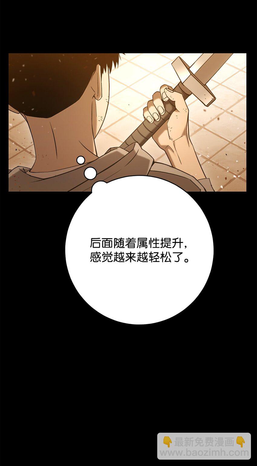 04 升级(1/3)-第4话