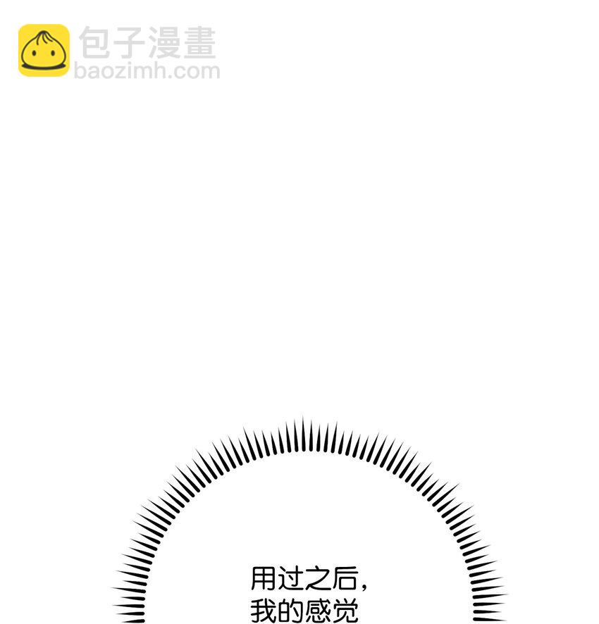 英雄歸來 - 30 正面迎戰(1/4) - 2