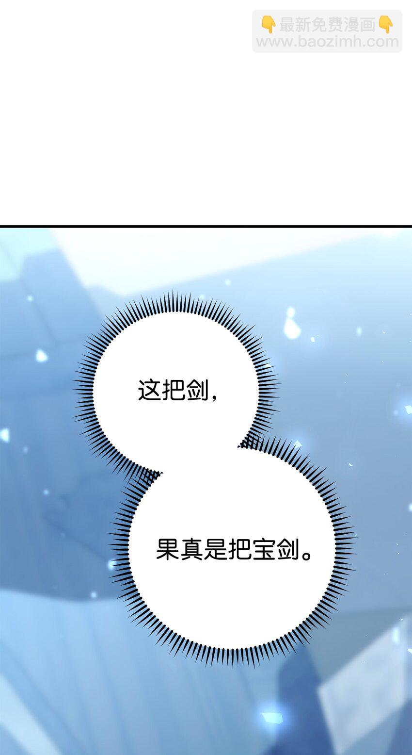 英雄歸來 - 30 正面迎戰(1/4) - 4