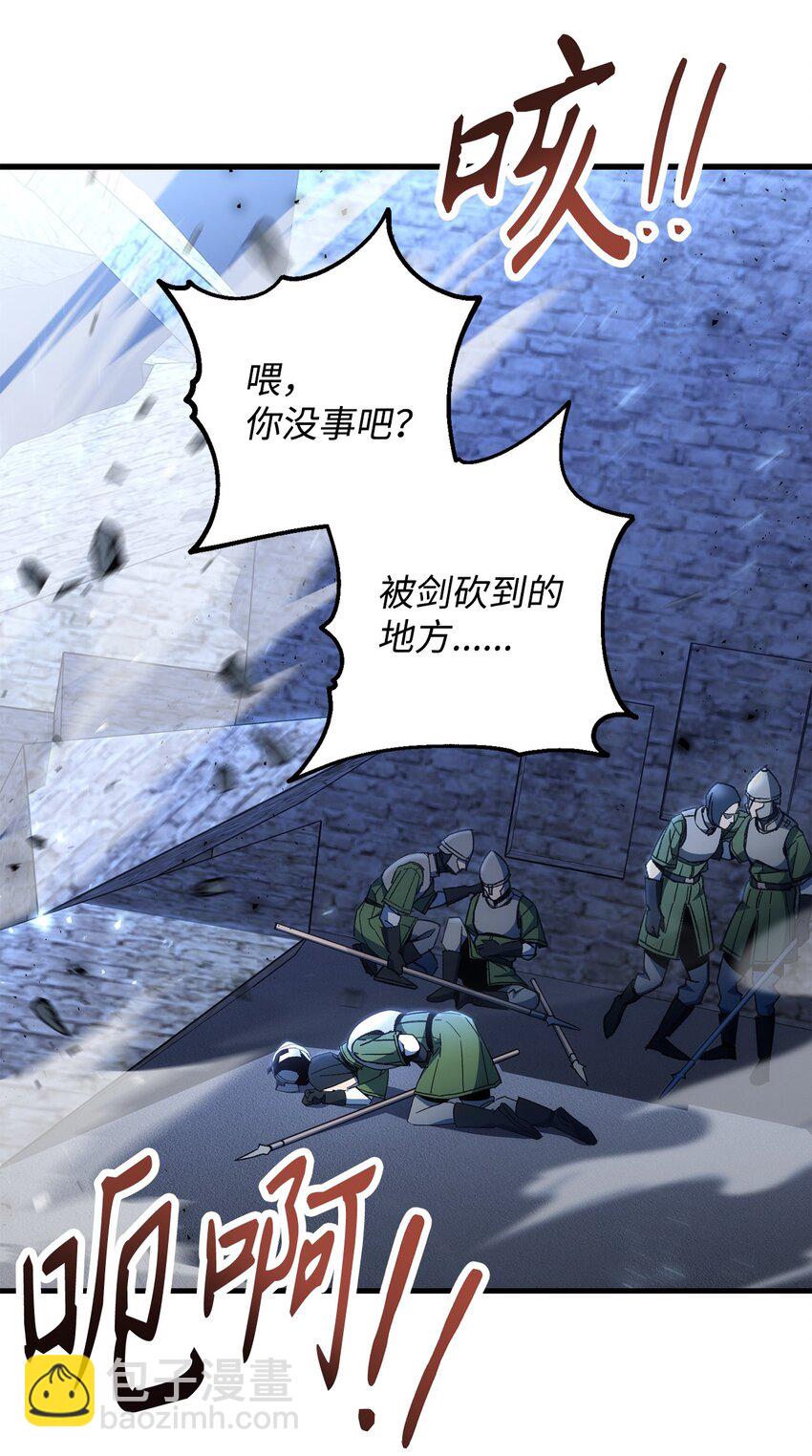 英雄歸來 - 30 正面迎戰(1/4) - 7
