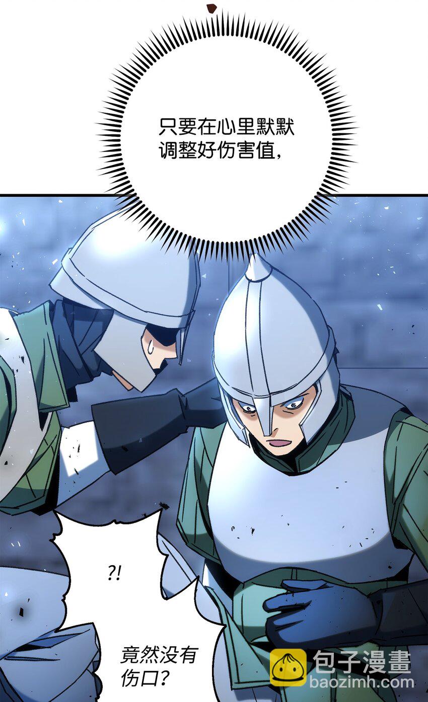 英雄歸來 - 30 正面迎戰(1/4) - 8
