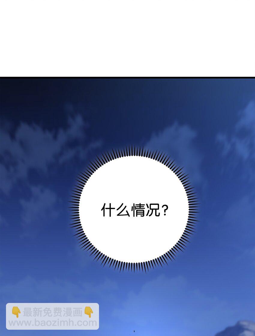 英雄歸來 - 30 正面迎戰(1/4) - 5