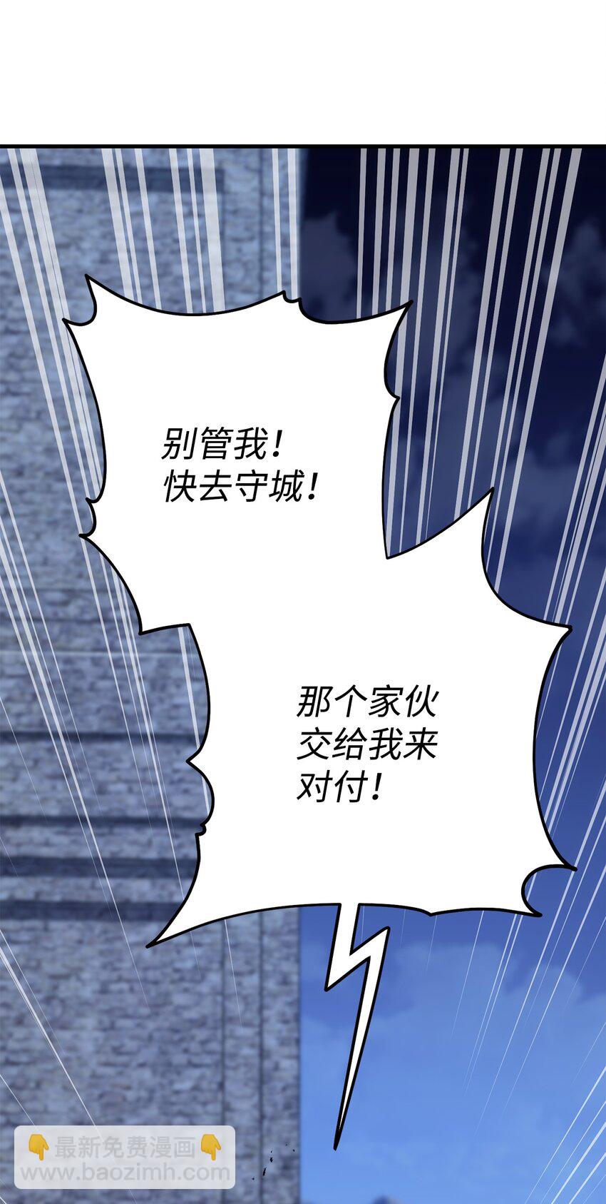 英雄歸來 - 30 正面迎戰(1/4) - 7
