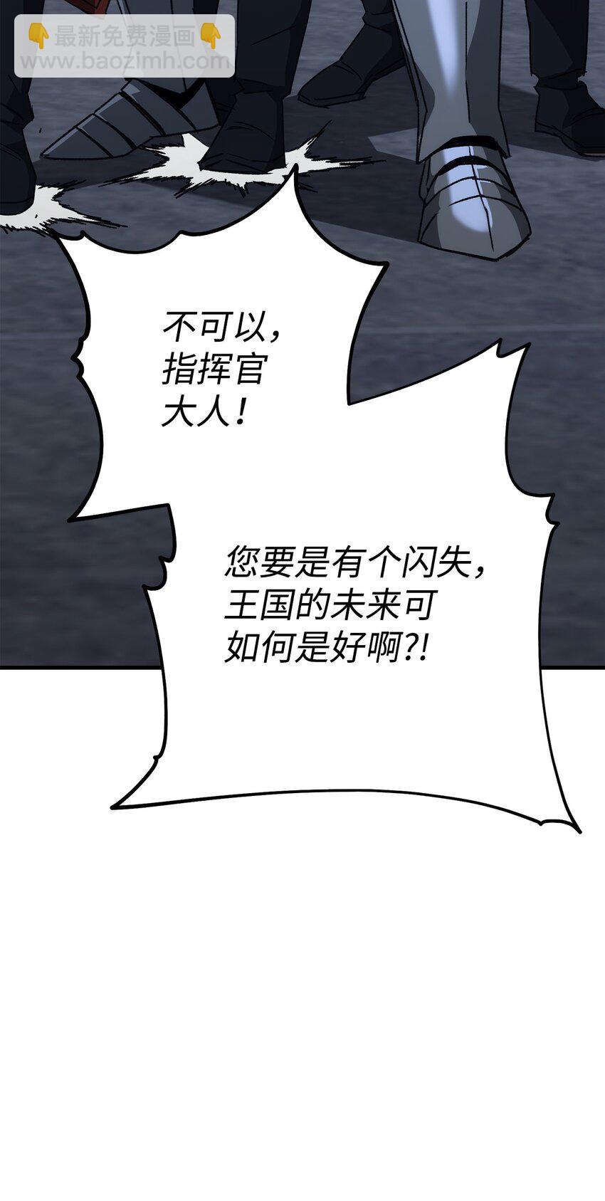 英雄歸來 - 30 正面迎戰(1/4) - 1