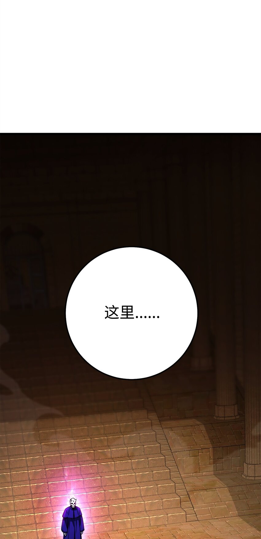 33 达成同盟(1/3)-第34话