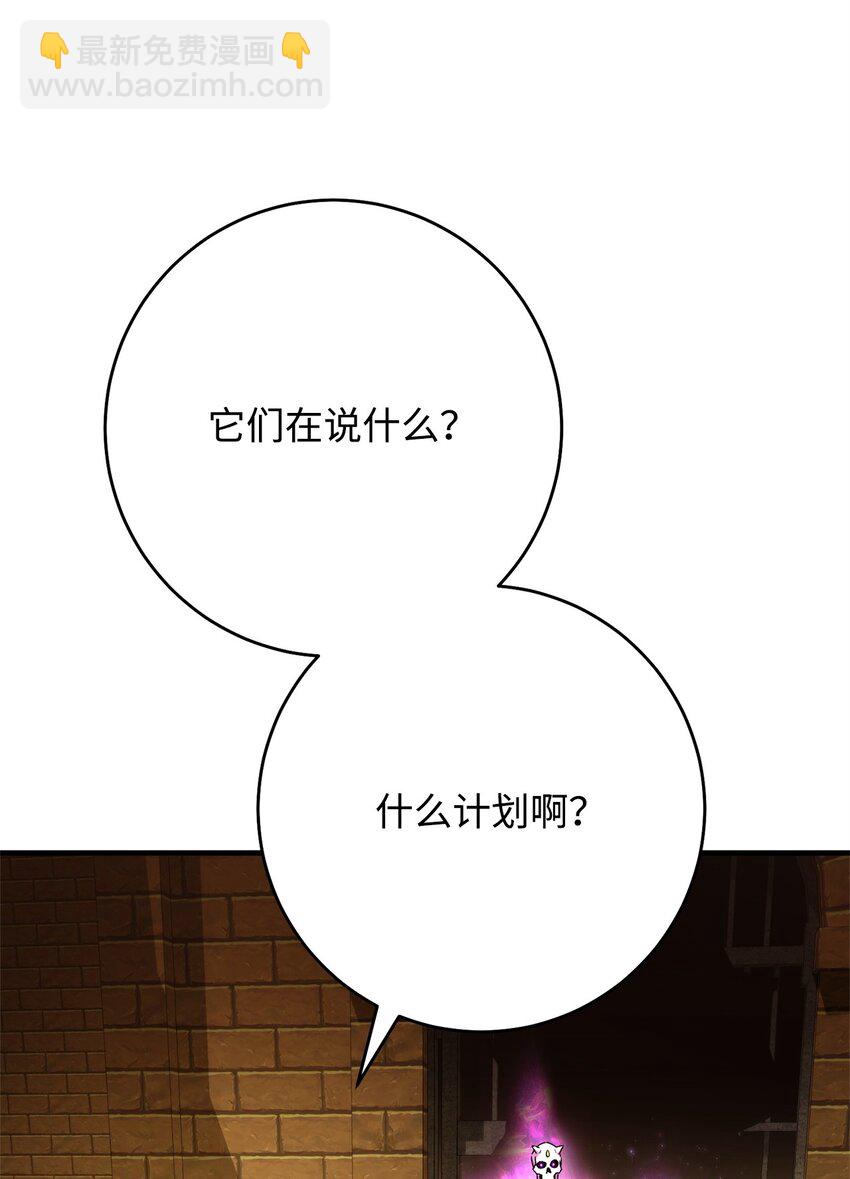 33 达成同盟(1/3)-第34话