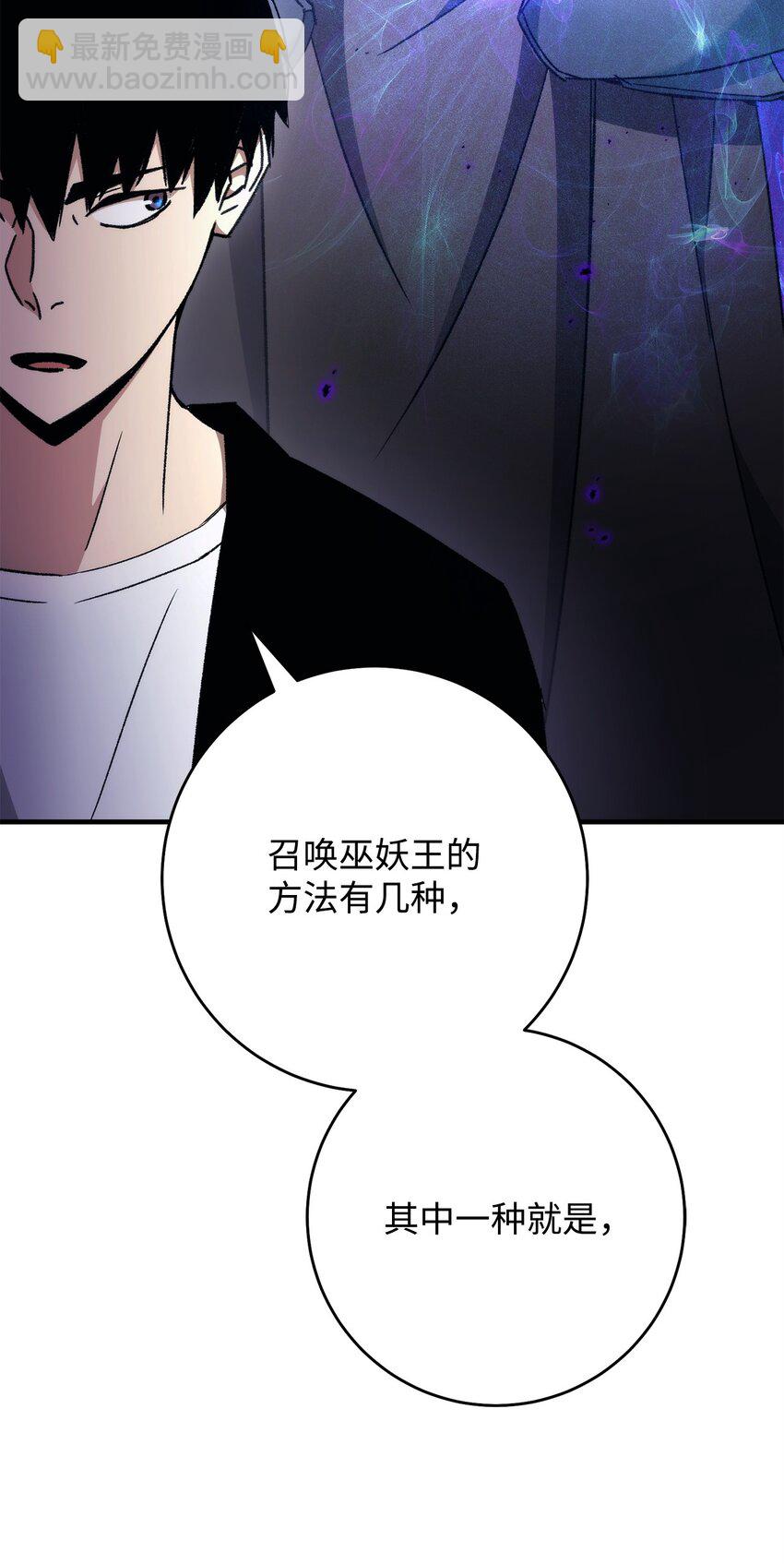 33 达成同盟(1/3)-第34话