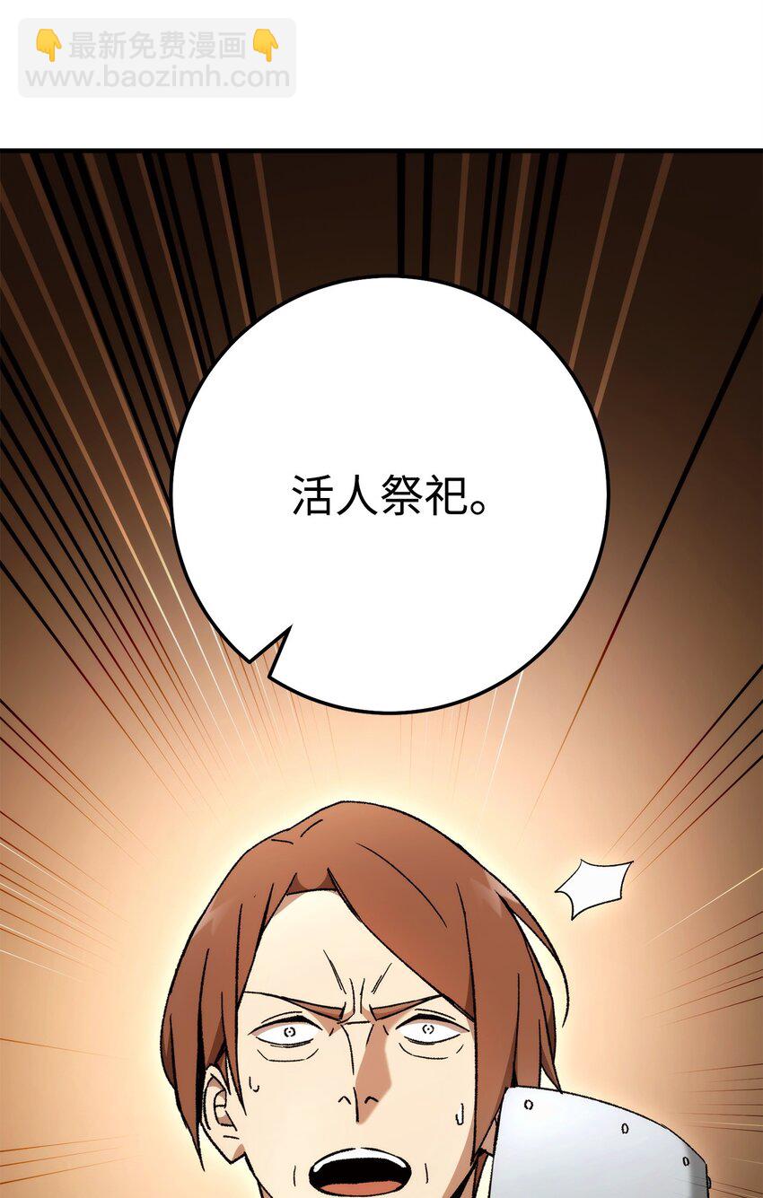 33 达成同盟(1/3)-第34话