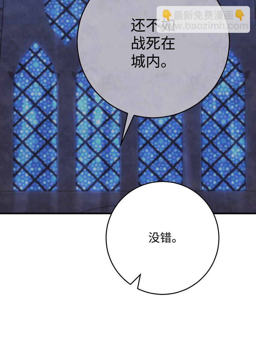 33 达成同盟(1/3)-第34话