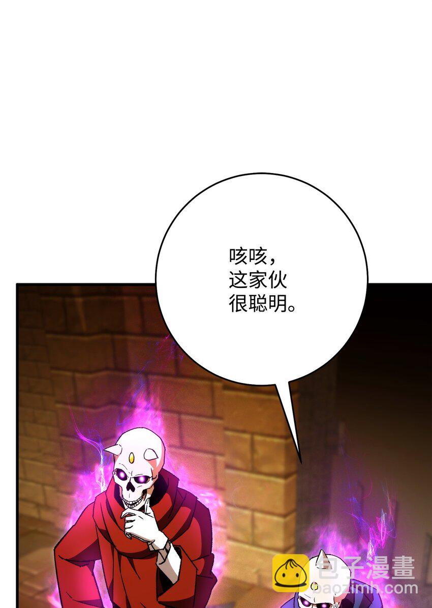 33 达成同盟(1/3)-第34话