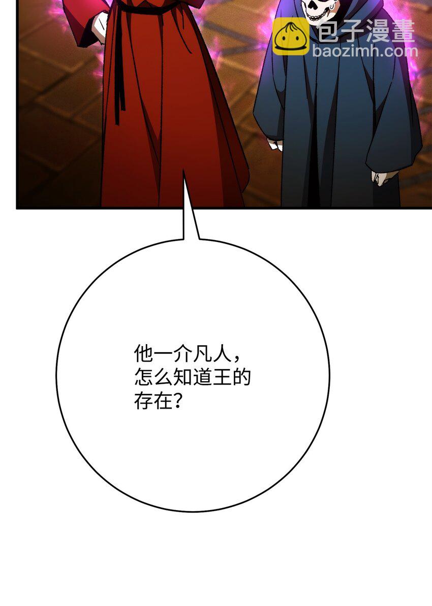 33 达成同盟(1/3)-第34话