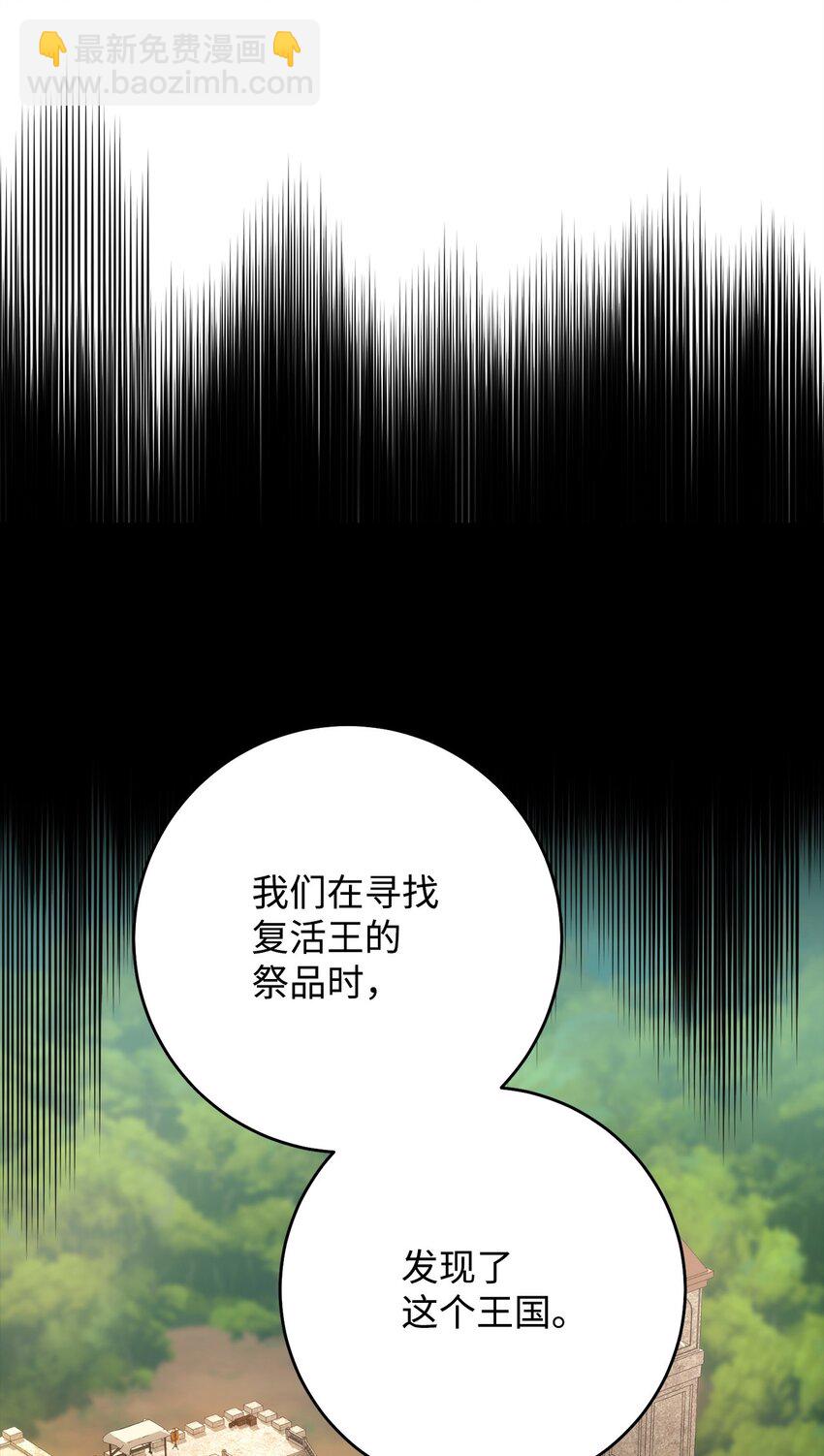 33 达成同盟(1/3)-第34话