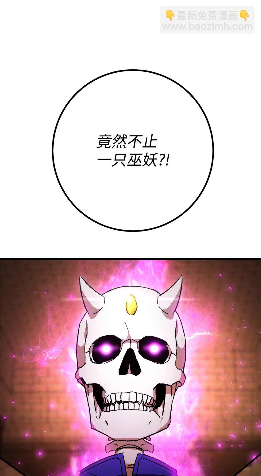 33 达成同盟(1/3)-第34话