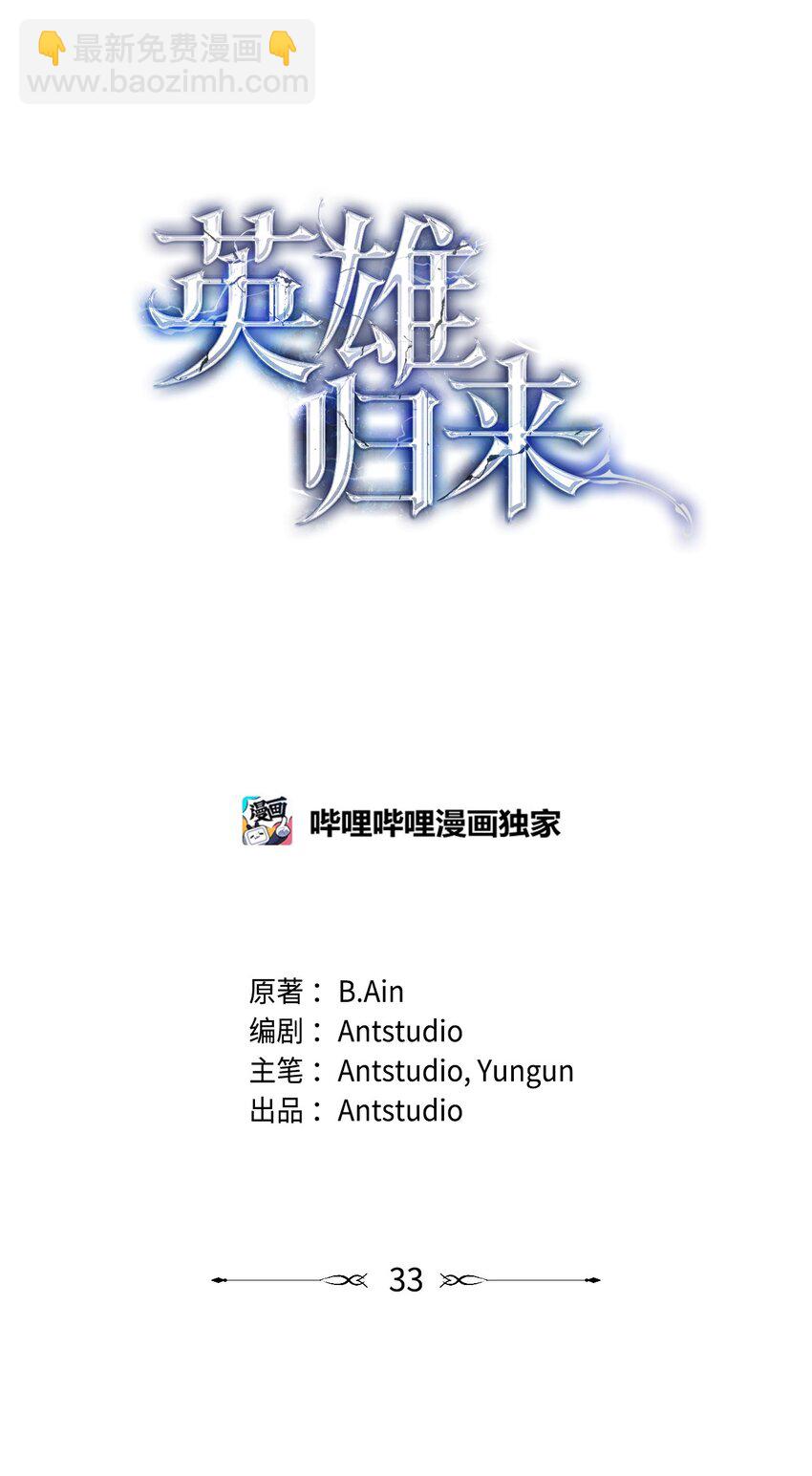 33 达成同盟(1/3)-第34话