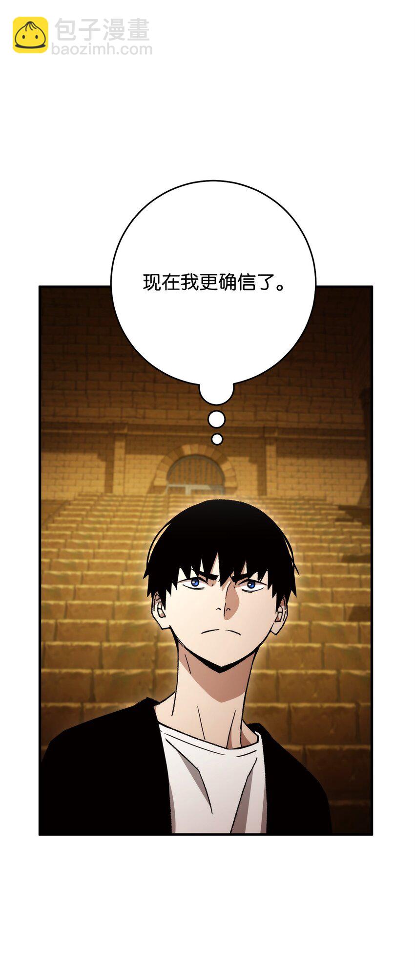 33 达成同盟(1/3)-第34话