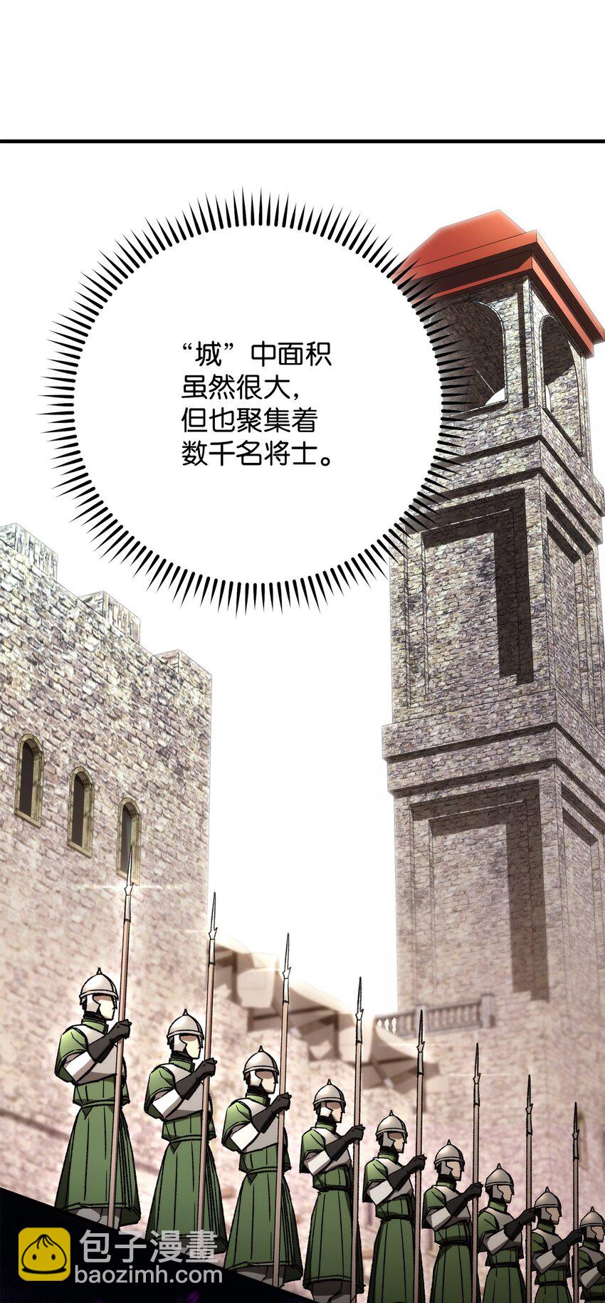 33 达成同盟(1/3)-第34话