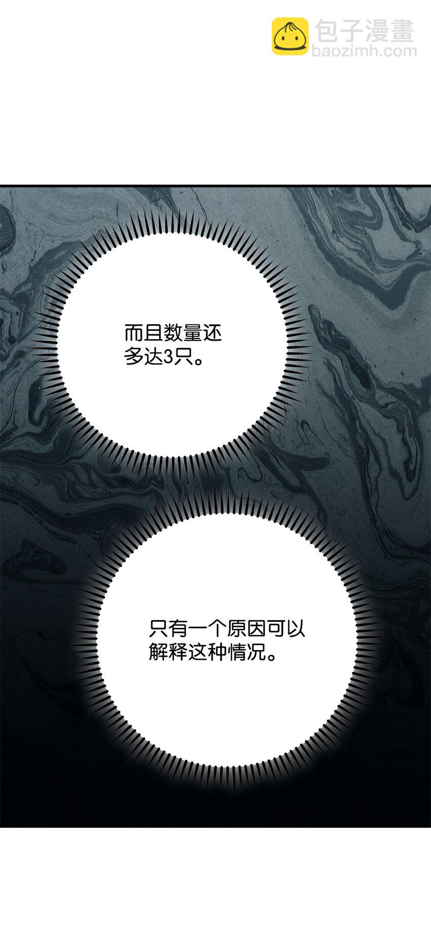 33 达成同盟(1/3)-第34话