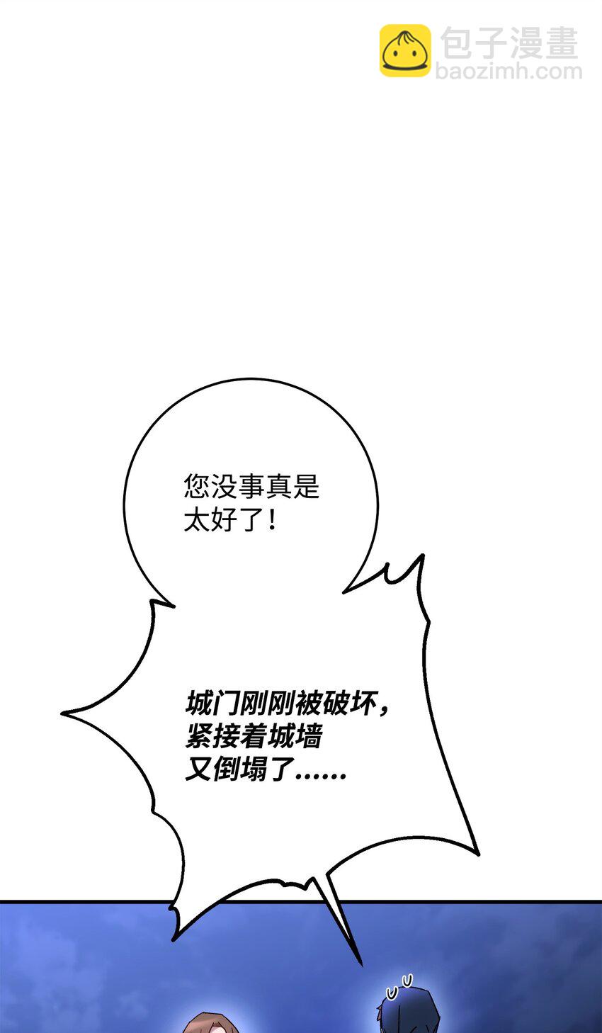 英雄歸來 - 35 使徒隊長死亡(1/3) - 6