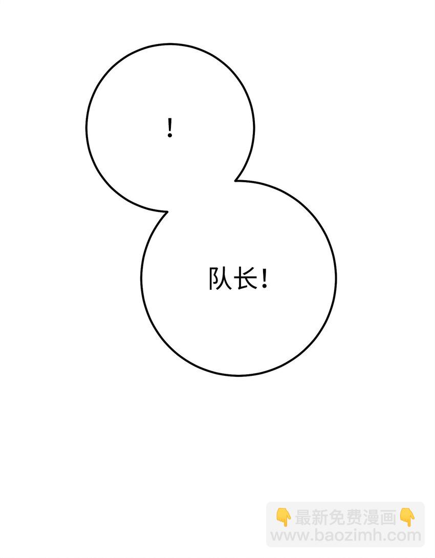 英雄歸來 - 35 使徒隊長死亡(1/3) - 3