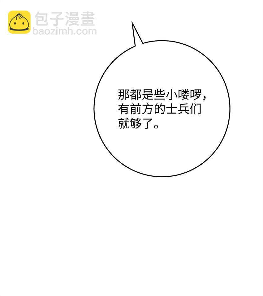英雄歸來 - 35 使徒隊長死亡(1/3) - 6