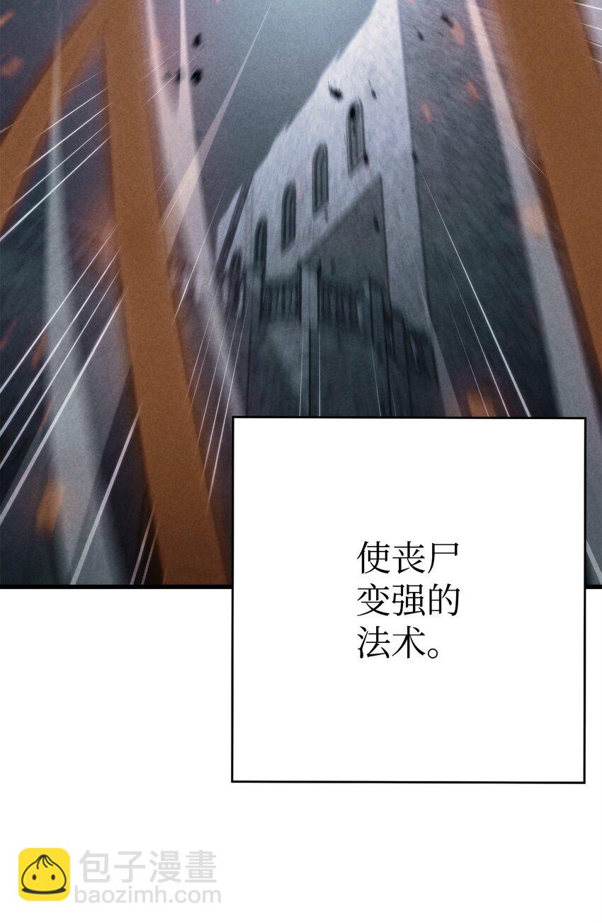 36 战胜巫妖(1/3)-第38话