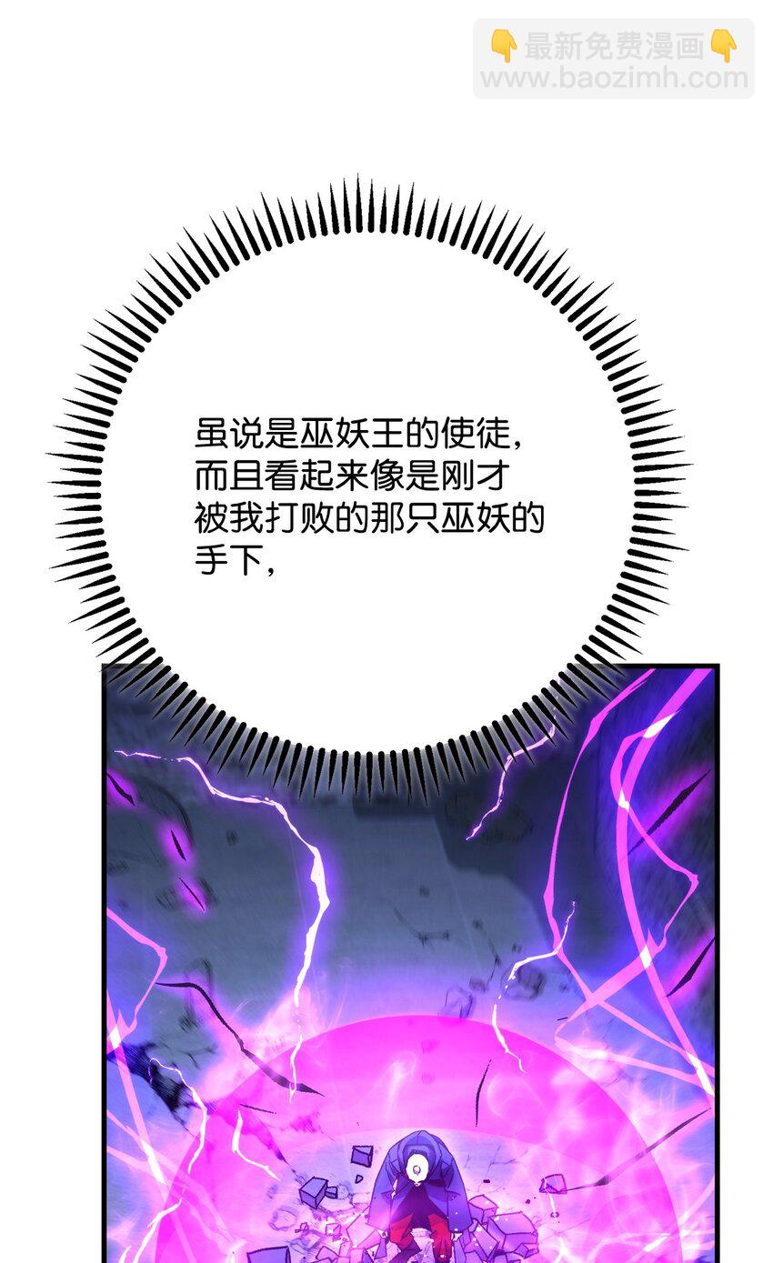 36 战胜巫妖(1/3)-第38话