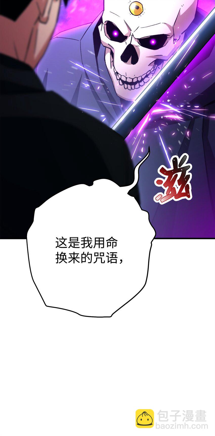 36 战胜巫妖(1/3)-第38话