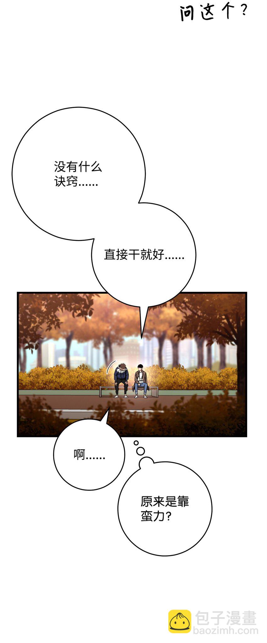 38 云轩的计划(1/2)-第40话