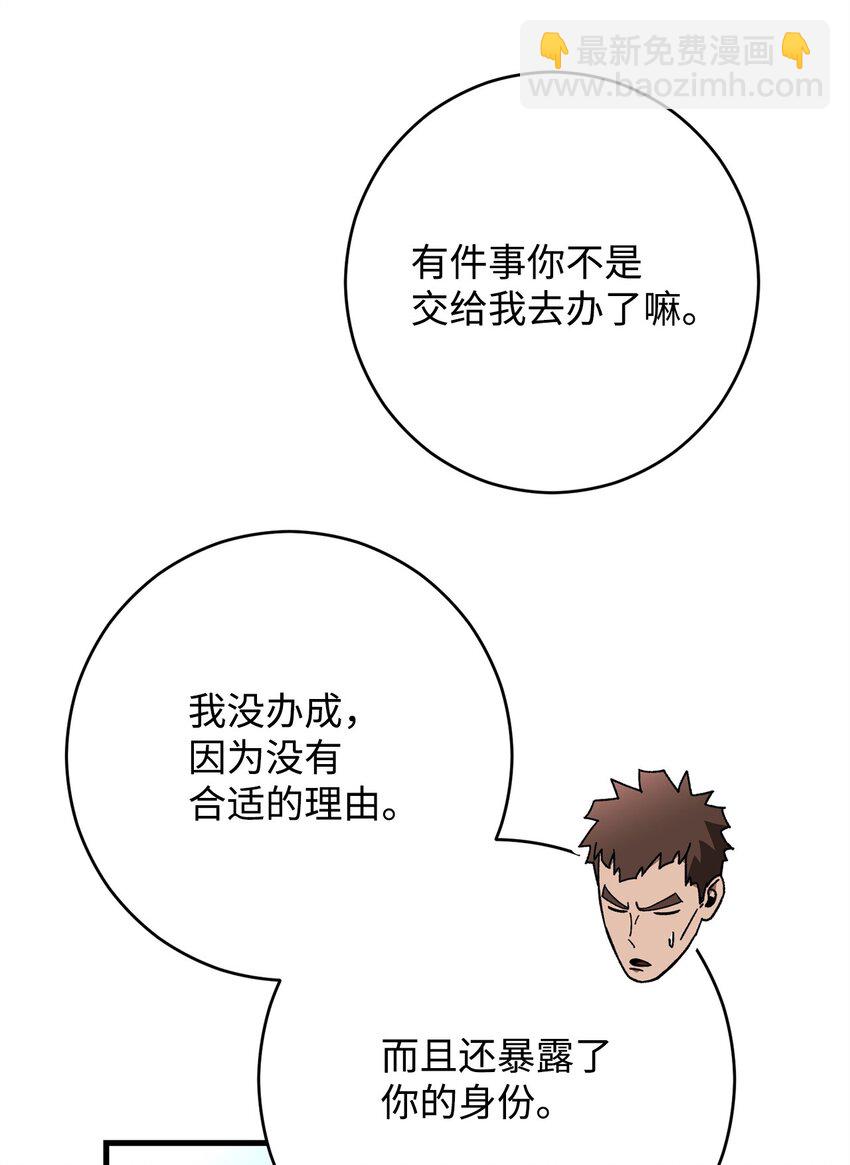 38 云轩的计划(1/2)-第40话