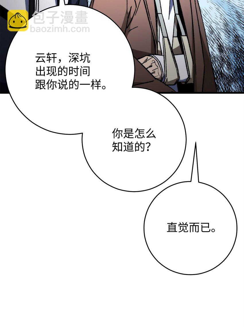 38 云轩的计划(1/2)-第40话