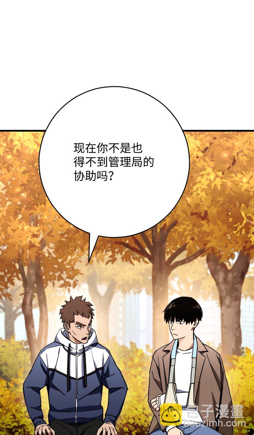 38 云轩的计划(1/2)-第40话