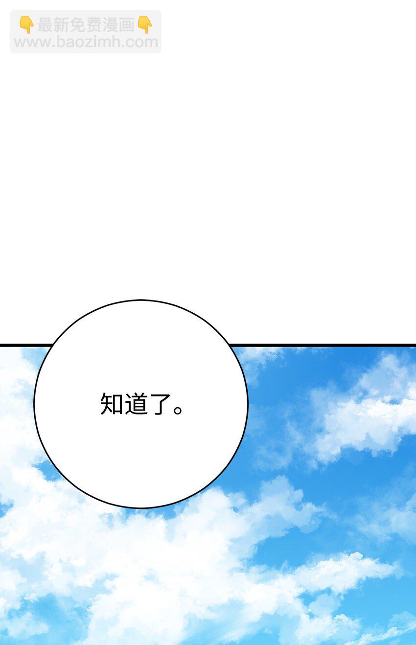 38 云轩的计划(1/2)-第40话